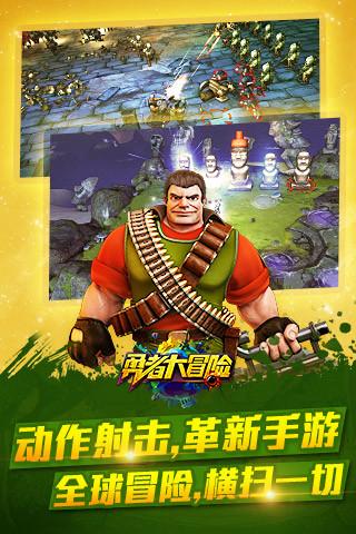 勇者大冒险手游破解版下载,勇者大冒险,动作手游,射击手游