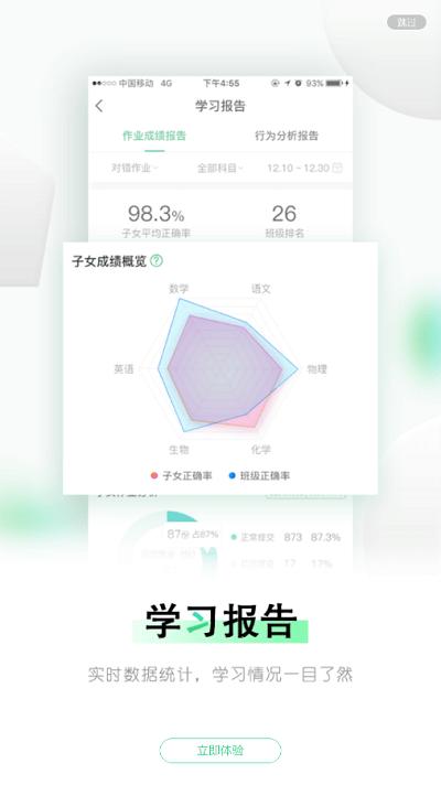 乐桃家校官方版下载,乐桃家校,家校沟通app,家校互联app