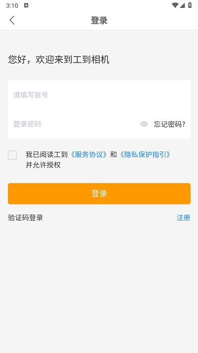 工到相机官方版下载,工到相机,工程相机app,拍照app