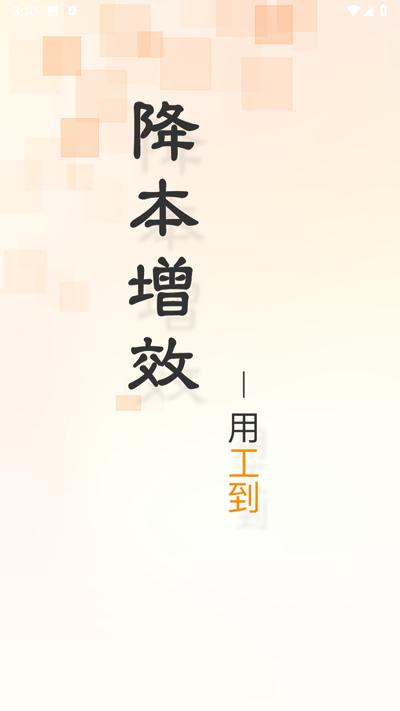 工到相机官方版下载,工到相机,工程相机app,拍照app
