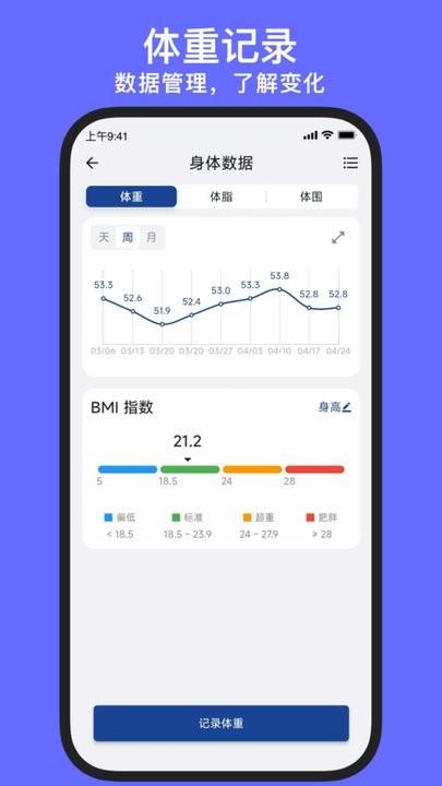 练练健身app最新版下载,练练健身,健身app