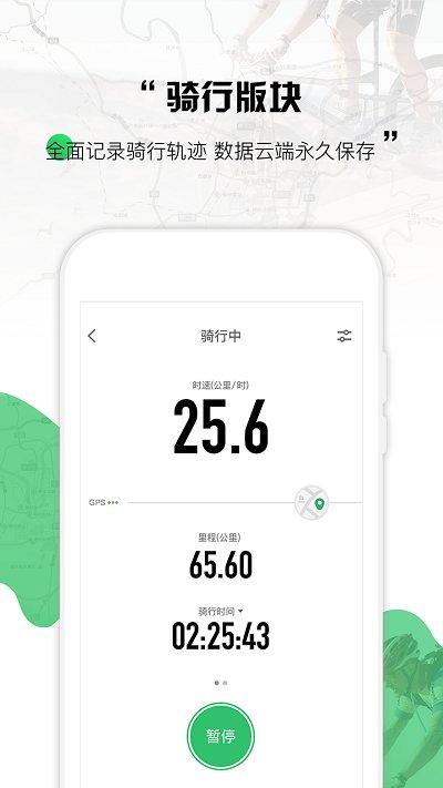 野途运动app下载,野途运动,运动app,赛事app