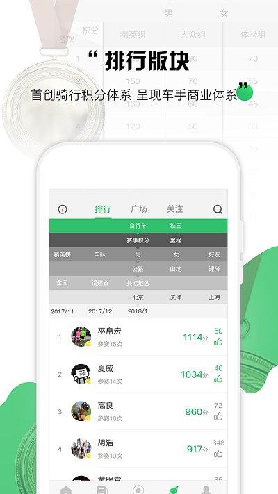 野途运动app下载,野途运动,运动app,赛事app