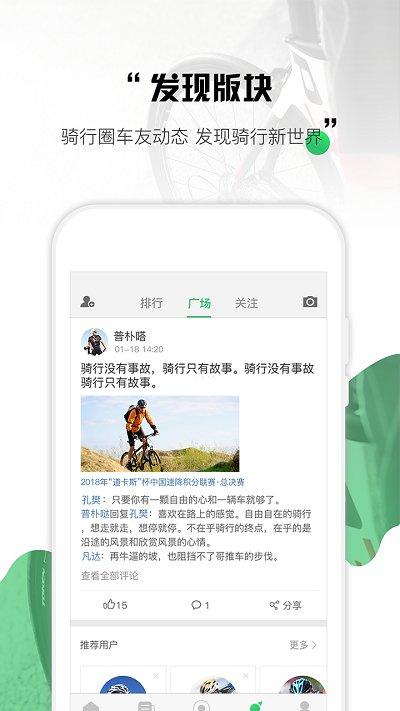 野途运动app下载,野途运动,运动app,赛事app