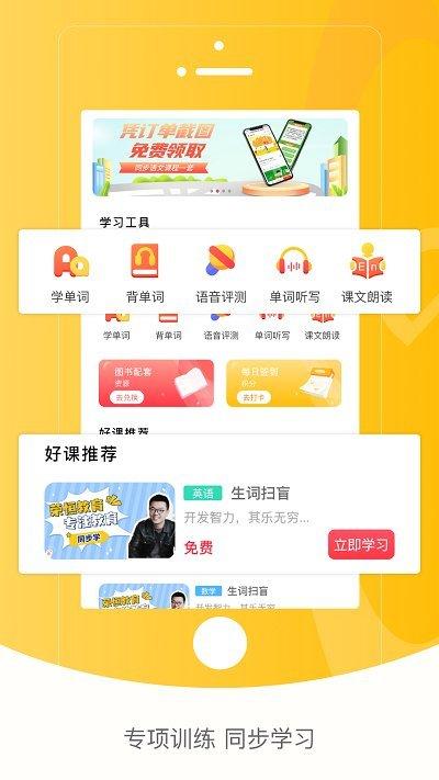 红逗号家庭教育app下载,红逗号,教育app,学习app