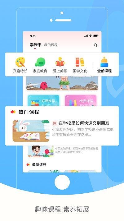 红逗号家庭教育app下载,红逗号,教育app,学习app