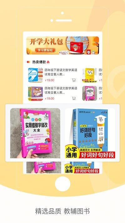 红逗号家庭教育app下载,红逗号,教育app,学习app