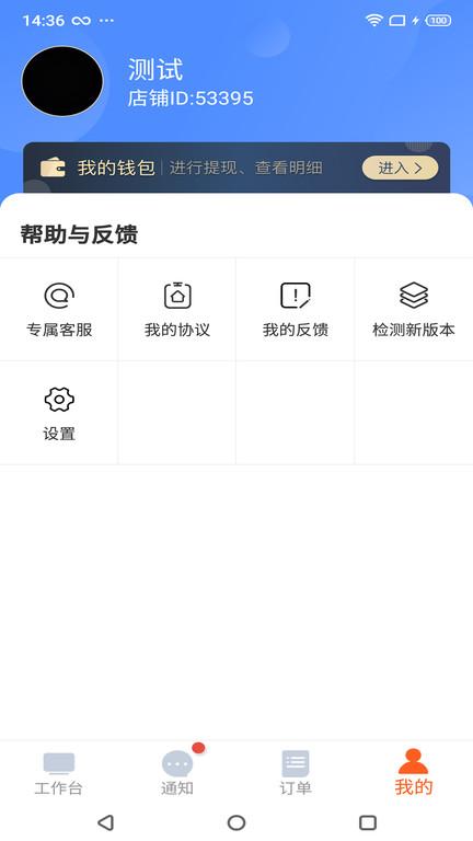 都市旺铺app下载,都市旺铺,店铺app,管理app