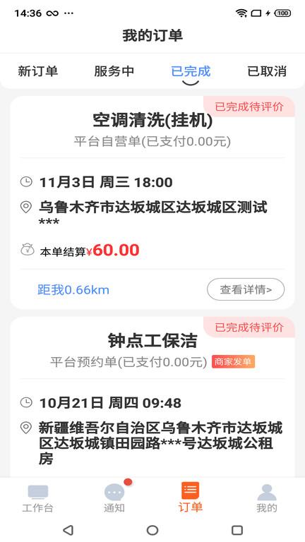 都市旺铺app下载,都市旺铺,店铺app,管理app