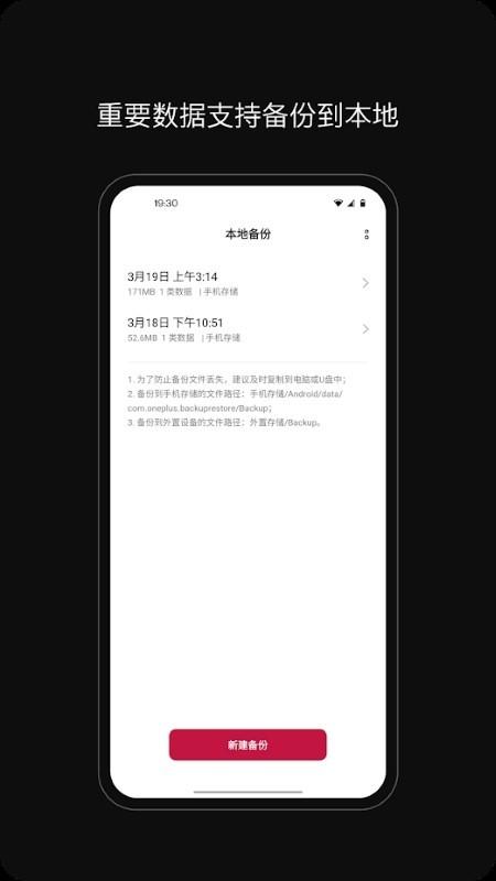 一加手机搬家软件(clone phone)下载,一加手机搬家,手机搬家app,一加app
