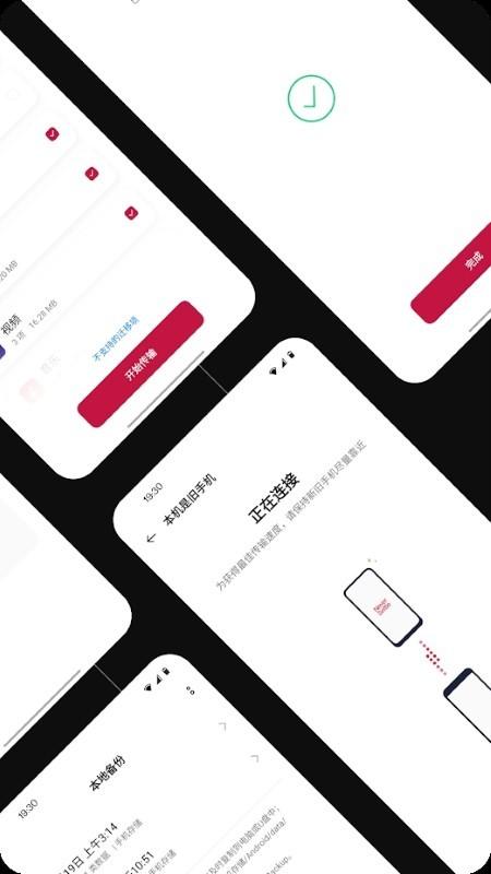 一加手机搬家软件(clone phone)下载,一加手机搬家,手机搬家app,一加app