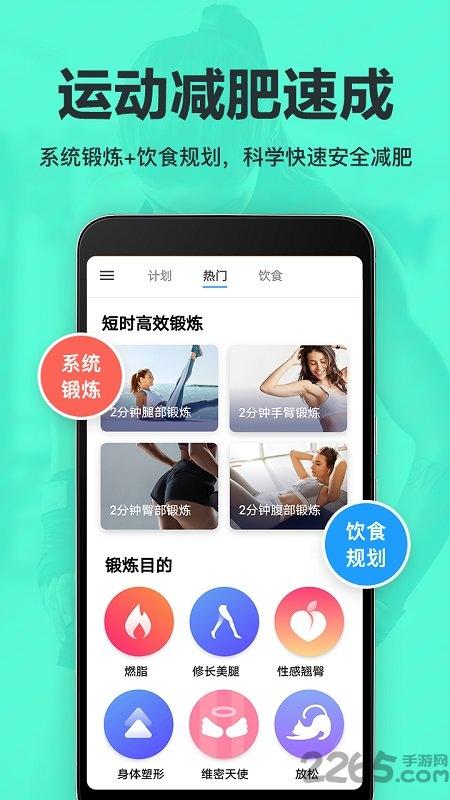 氧气运动减肥速成app下载,氧气运动减肥速成,减肥app,健康app