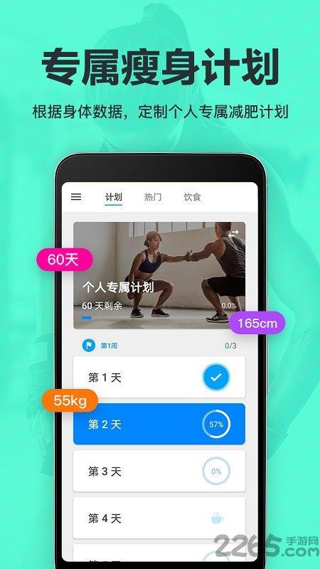 氧气运动减肥速成app下载,氧气运动减肥速成,减肥app,健康app