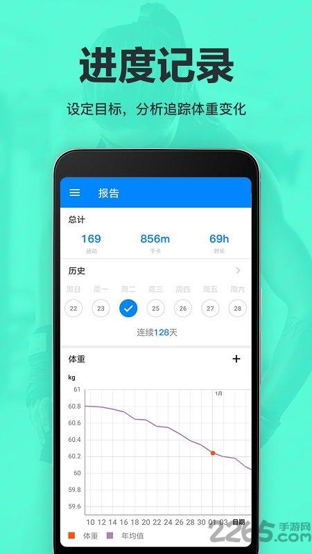 氧气运动减肥速成app下载,氧气运动减肥速成,减肥app,健康app