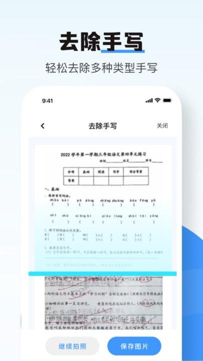 南北扫描手机版下载,南北扫描,扫描app