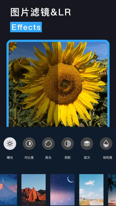 lr图片调色app下载,拍照app,lr图片换色调整