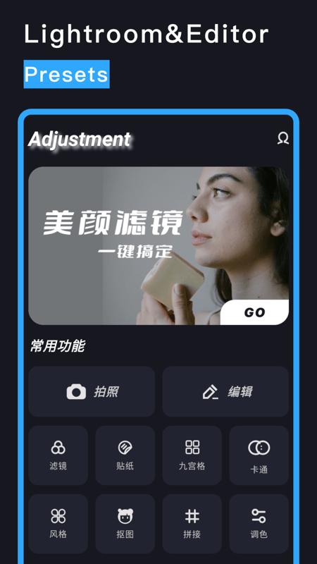 lr图片调色app下载,拍照app,lr图片换色调整