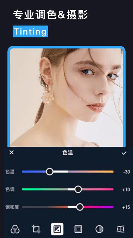 lr图片调色app下载,拍照app,lr图片换色调整