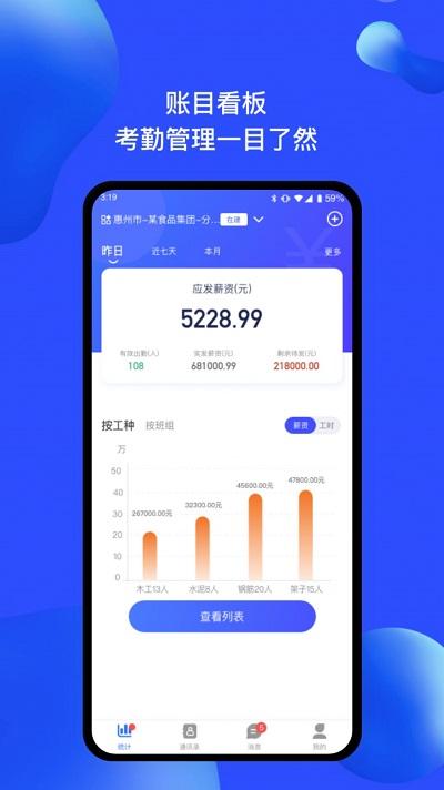 慧建驻官方版下载,慧建驻,工地app,项目管理app