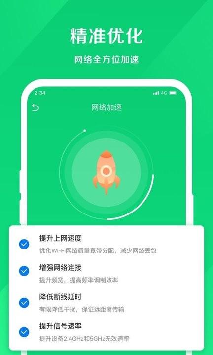 小象网络大师手机版下载,小象网络大师,网络app