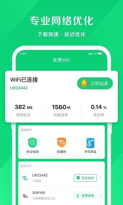 小象网络大师手机版下载,小象网络大师,网络app