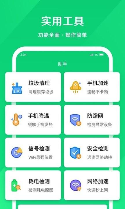 小象网络大师手机版下载,小象网络大师,网络app