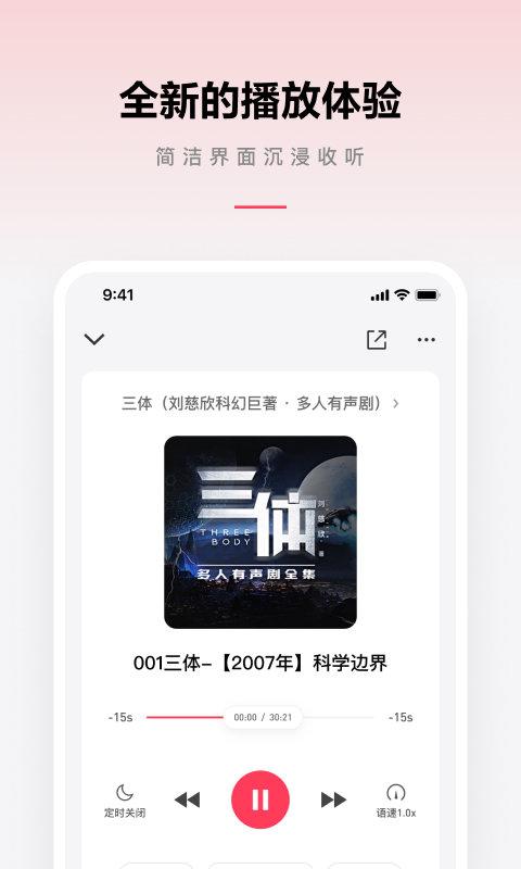 微信听书app下载,微信听书,听书app,小说app