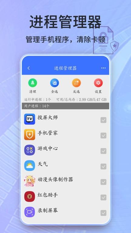 spot手机清理工具下载,Spot,清理app