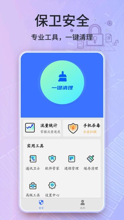 spot手机清理工具下载,Spot,清理app