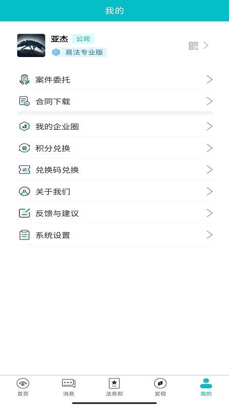 法顾问最新版下载,法顾问,法律服务app