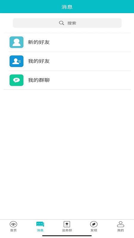 法顾问最新版下载,法顾问,法律服务app
