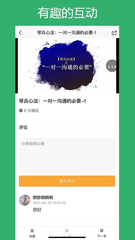 快销家app下载,快销家,销售app,培训app
