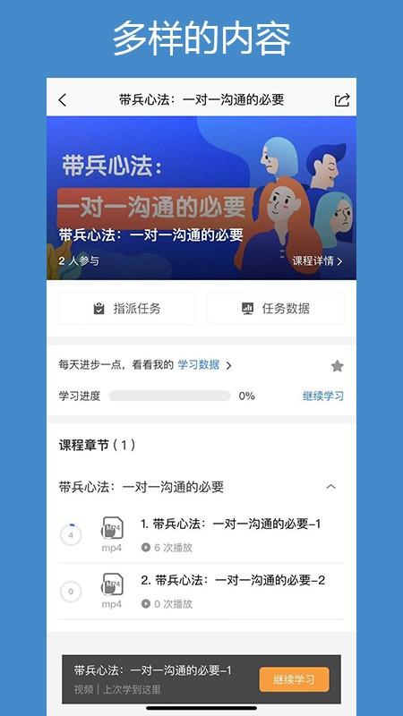 快销家app下载,快销家,销售app,培训app