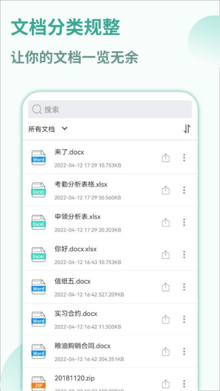pdf转换全能宝手机版下载,pdf转换全能宝,pdfapp,文档app