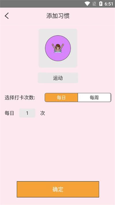 猕猴喝水记录最新版下载,猕猴喝水记录,打卡app,习惯app