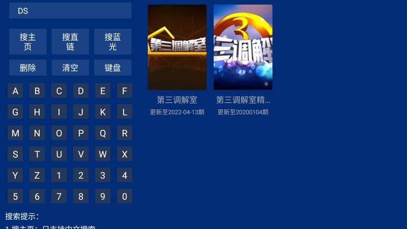 蓝盒tvapp下载,蓝盒tv,电视app,盒子app