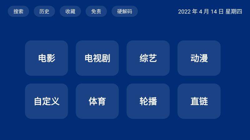 蓝盒tvapp下载,蓝盒tv,电视app,盒子app