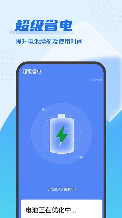 青年闪电清理王app下载,青年闪电清理王,清理app,优化app