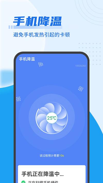 青年闪电清理王app下载,青年闪电清理王,清理app,优化app