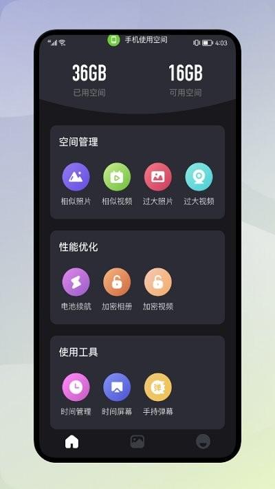 大神清理加速手机版下载,大神清理加速,清理app,优化app