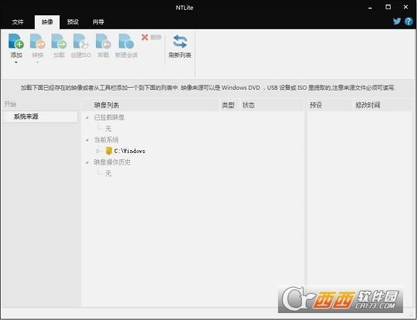 NTLite许可证激活码,系统精简神器,移除组件内容.