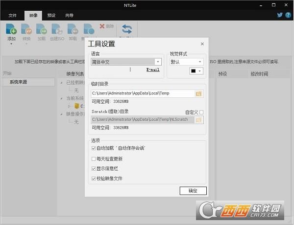 NTLite许可证激活码,系统精简神器,移除组件内容.