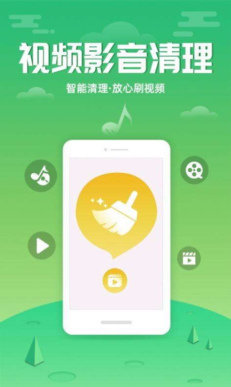88清理大师软件下载,88清理大师,清理app,优化app