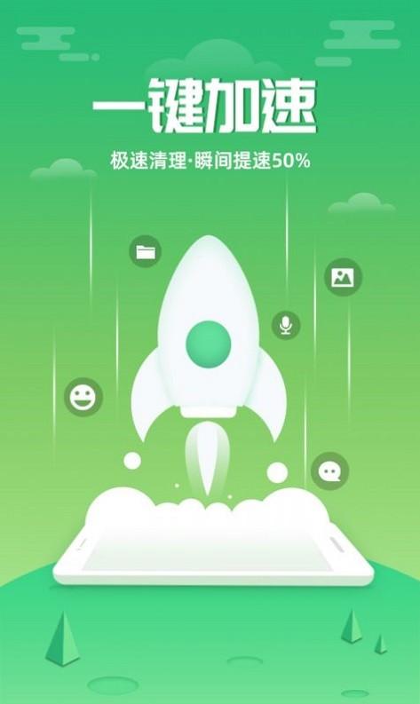 88清理大师软件下载,88清理大师,清理app,优化app