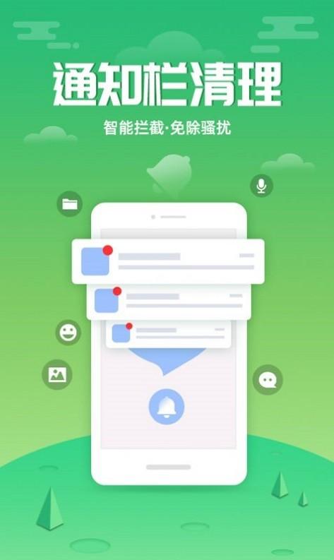 88清理大师软件下载,88清理大师,清理app,优化app