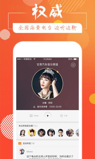 蓝鲸fm软件下载,蓝鲸fm,电台app,生活app