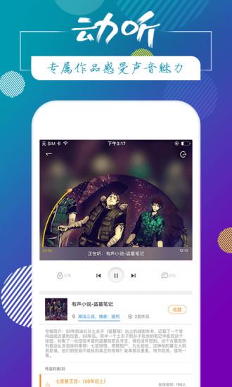 蓝鲸fm软件下载,蓝鲸fm,电台app,生活app