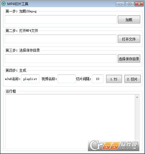 MP4切片工具,媒体工具.
