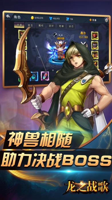 龙之战歌bt果盘版下载,魔幻手游,热血手游,果盘手游,龙之战歌
