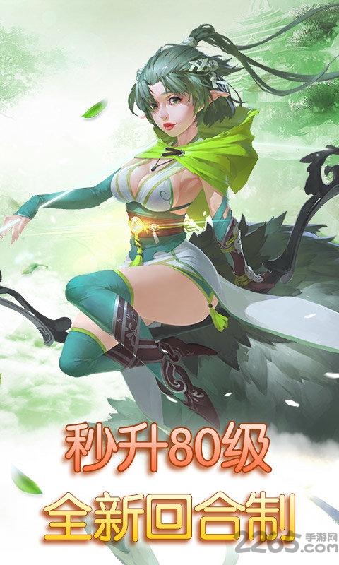 仙语奇缘红包版下载,仙侠手游,梦幻手游,仙语奇缘